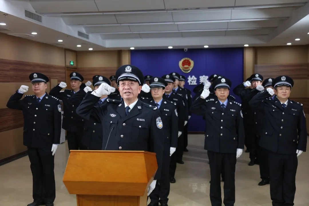 不忘入警初心 勇担光荣使命——省检察院司法警察总队举行向警旗宣誓活动庆祝首个“中国人民警察节”